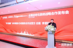 老年人居家糊口质量